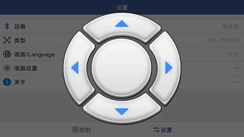 天乐视力表安卓官方版图4