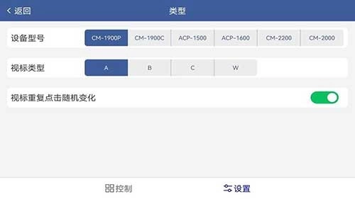 天乐视力表安卓官方版图2