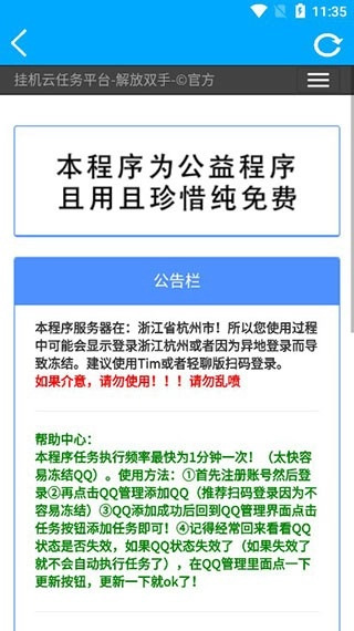 竹函手机版图4