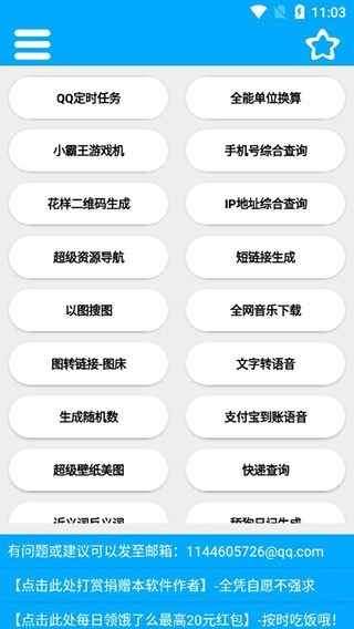 竹函手机版图3