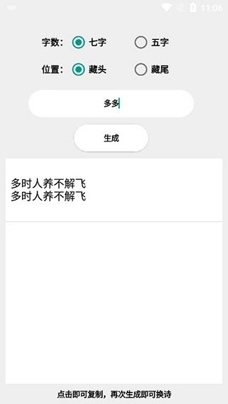 竹函手机版图2