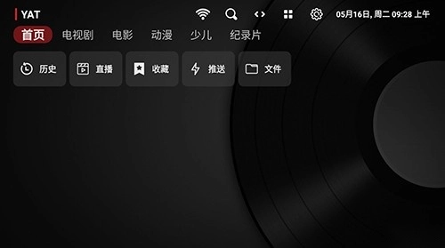 影视电视盒子TV版图4