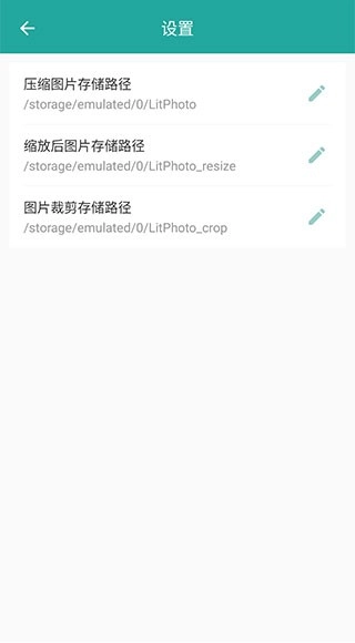 Lit图片压缩手机免费版图4