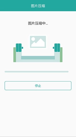 Lit图片压缩手机免费版图5