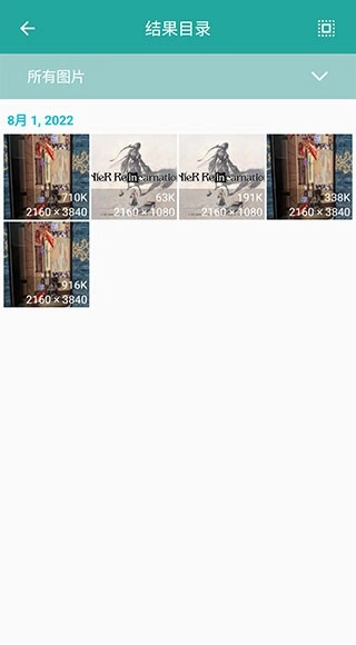 Lit图片压缩手机免费版图2