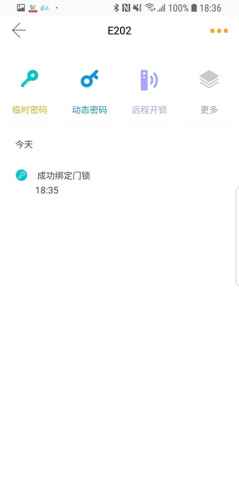 小益智能锁安卓直装版图3
