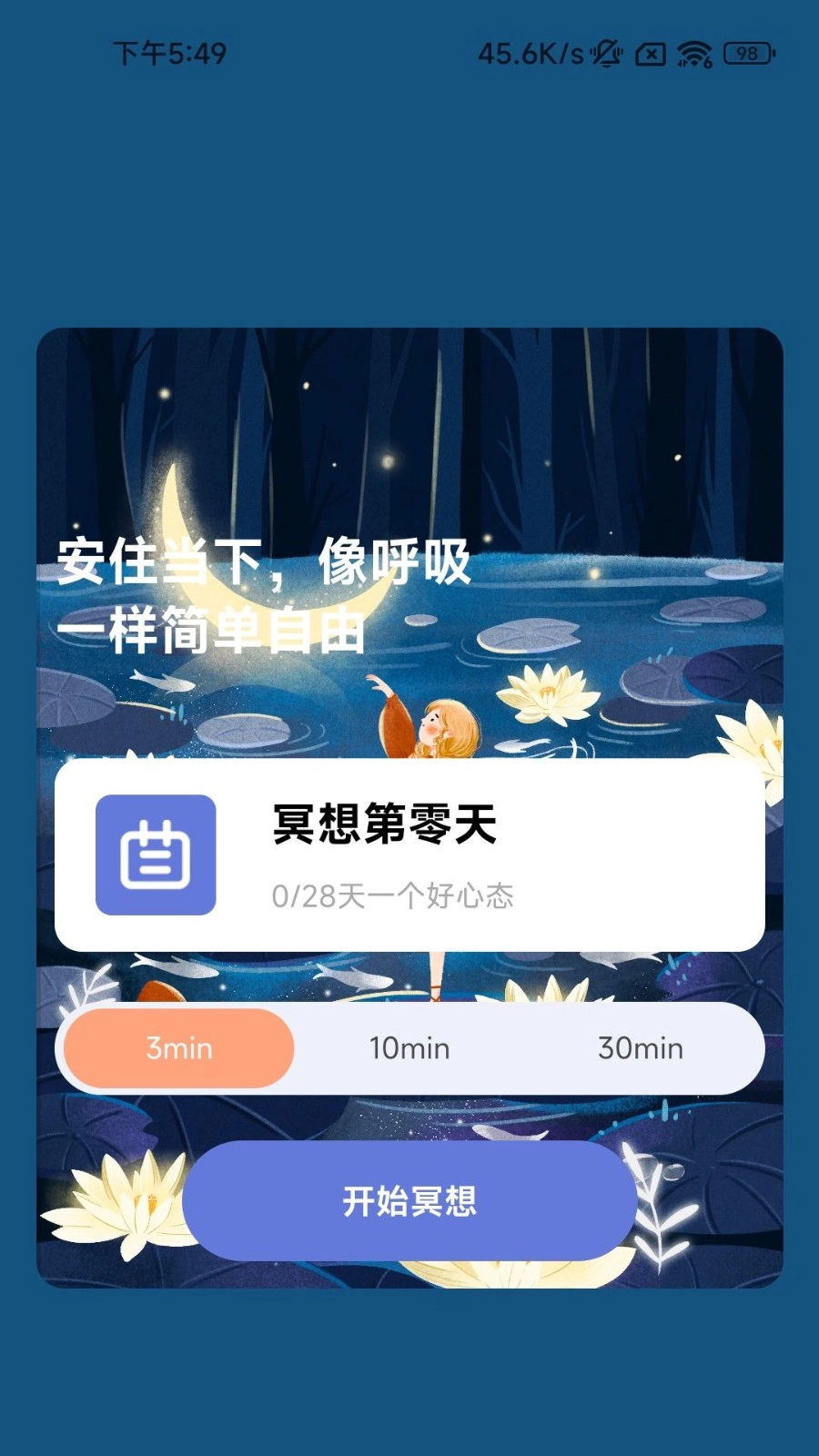 一心充电官方最新版图3