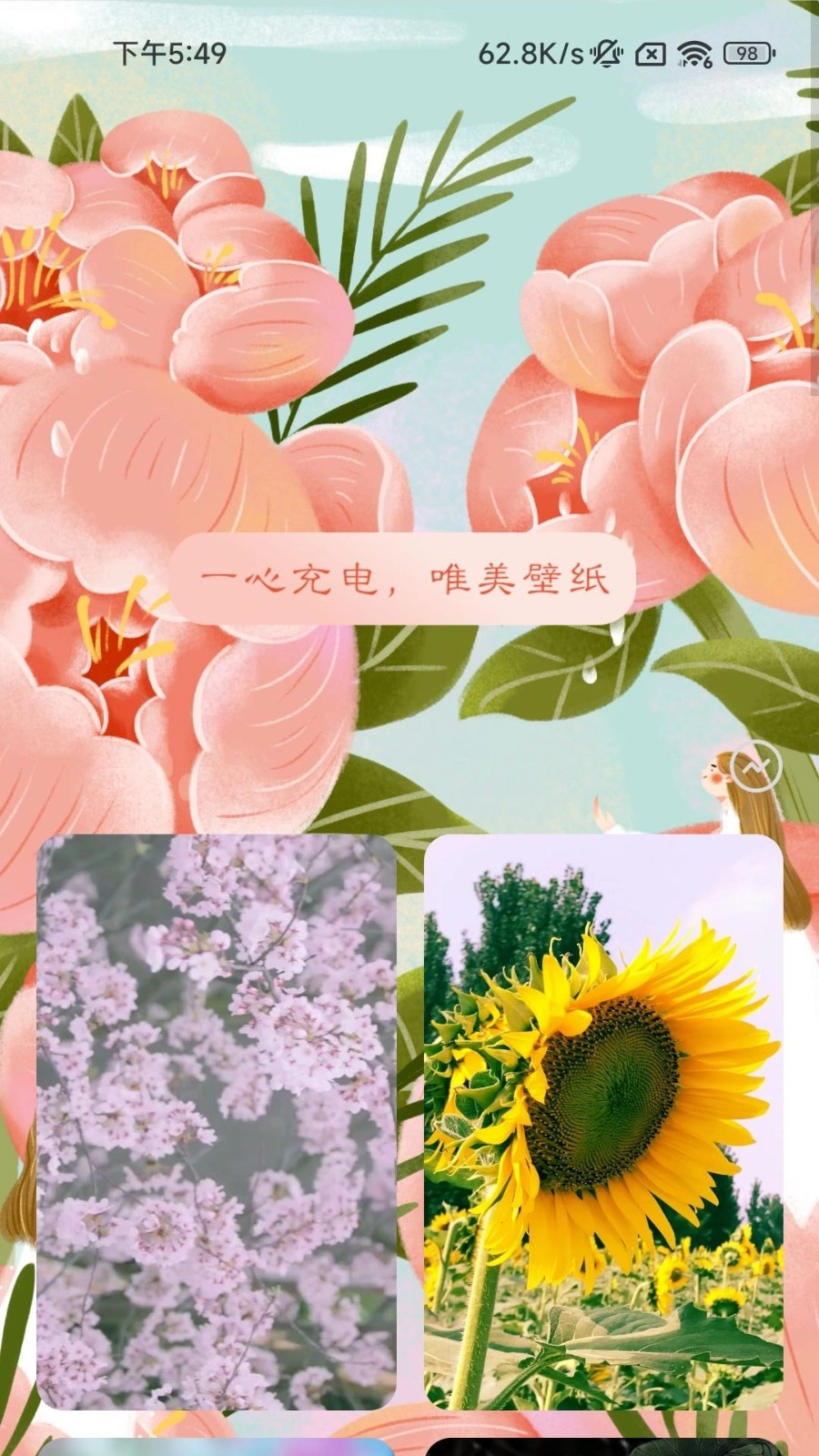 一心充电官方最新版图2