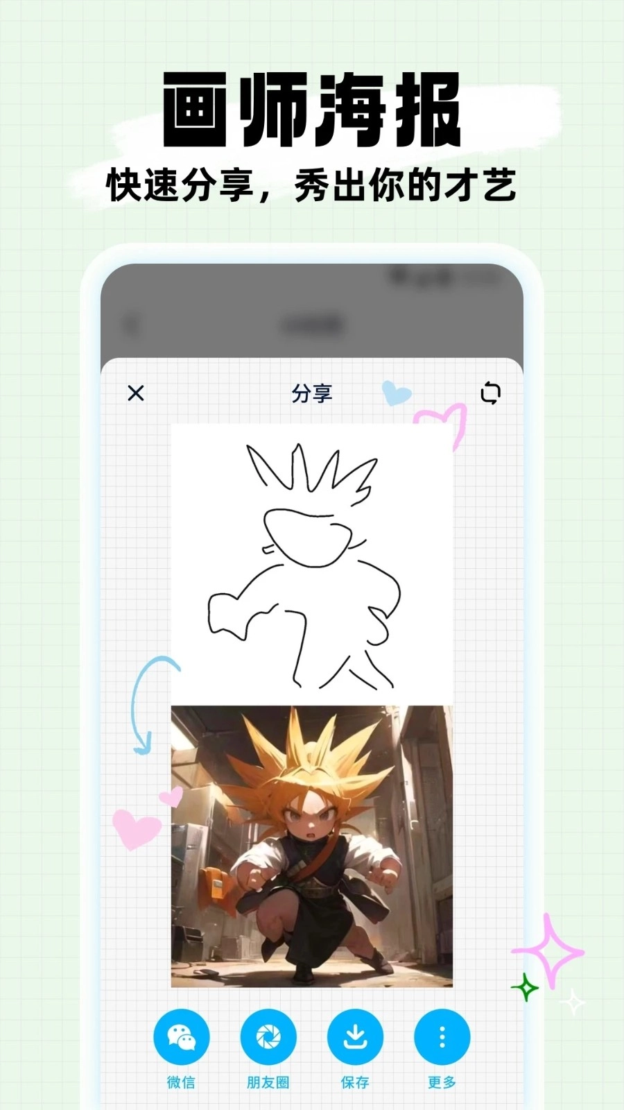 简笔成画最新版图4