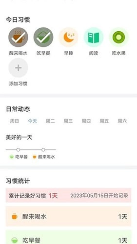 每日好运动最新免费版图1