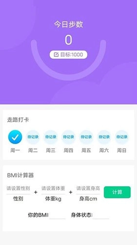 每日好运动最新免费版图3