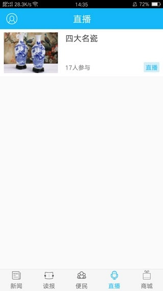 景德镇日报正版图4
