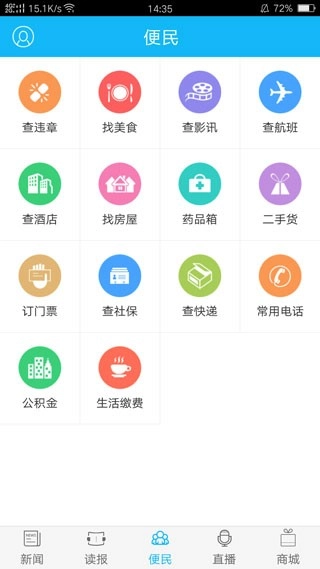 景德镇日报正版图5