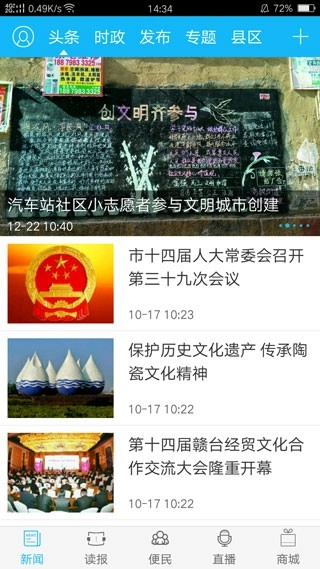 景德镇日报正版图3