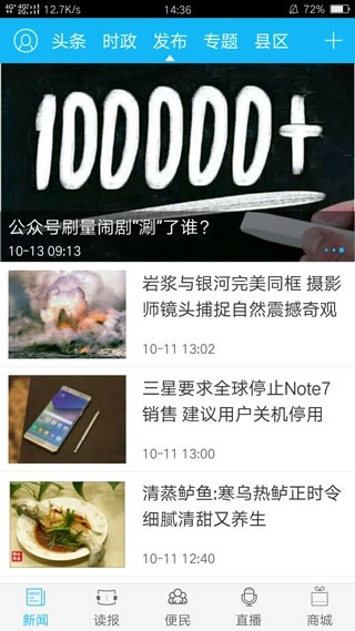 景德镇日报正版图1