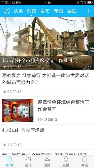 景德镇日报正版图2