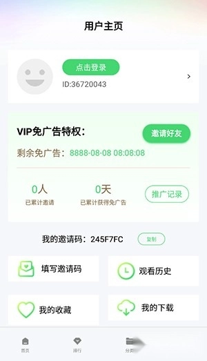 竹叶视频免广告