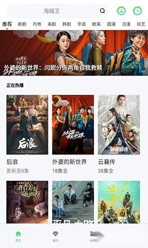 竹叶视频免广告