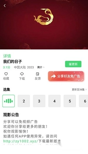 竹叶视频免广告