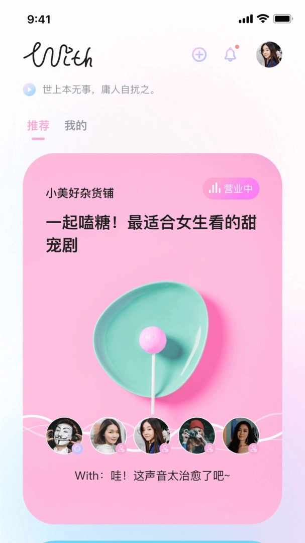 with女孩免费版图1