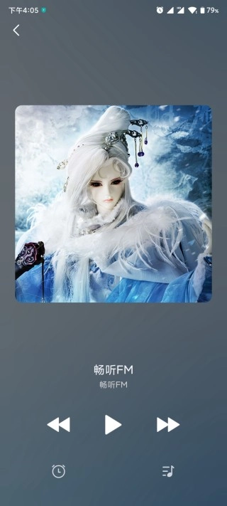 畅听FM 免费原版