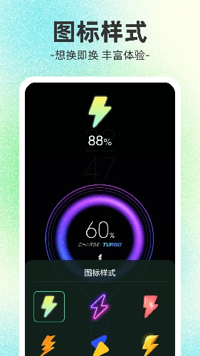 榴莲充电通用版图2