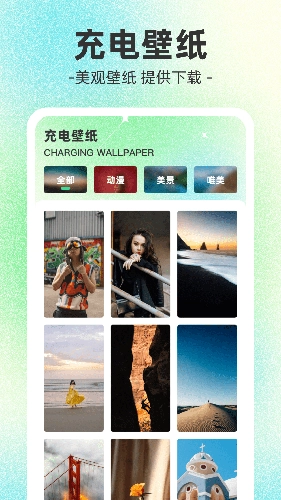 榴莲充电通用版图3