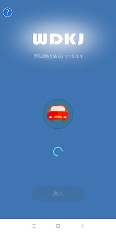 WD科技免费原版图1