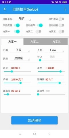 WD科技免费原版图2