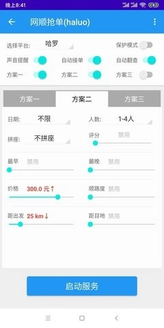 WD科技免费原版图3