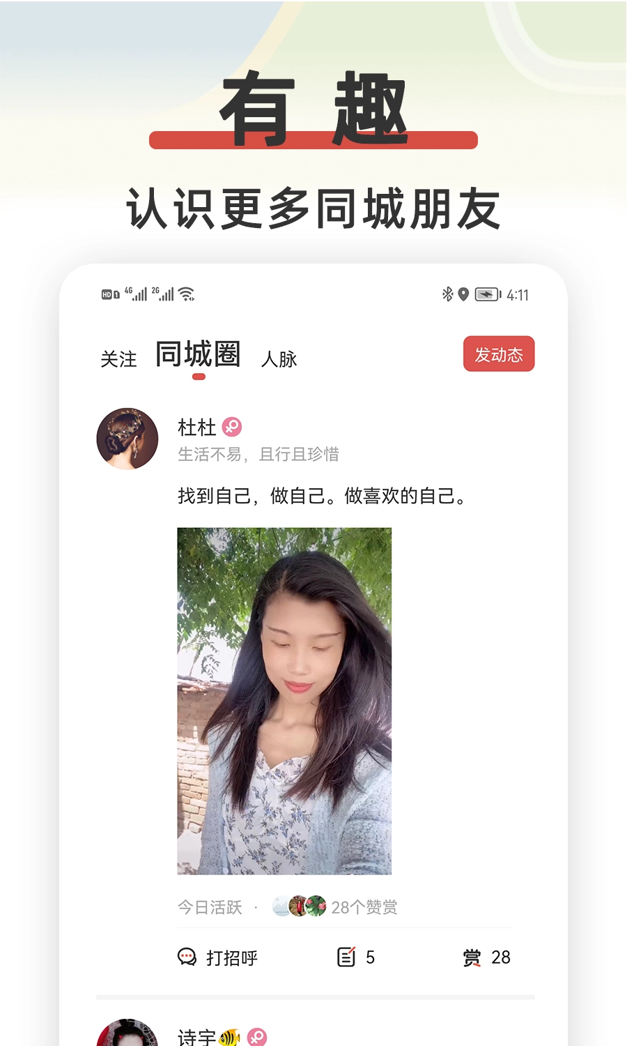 红信圈软件正版