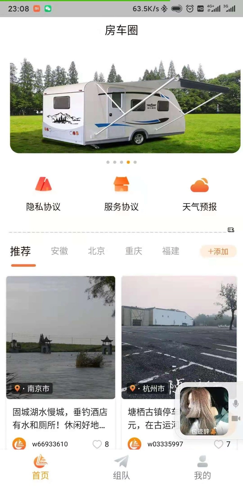 路遇手机版图2