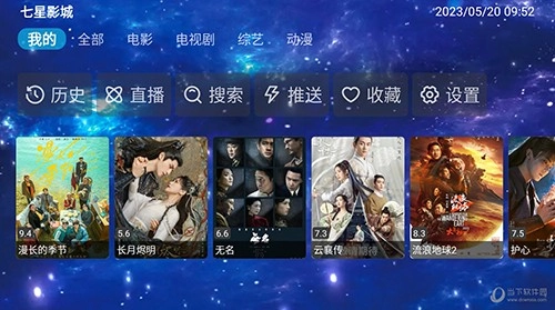 七星影城正版图1