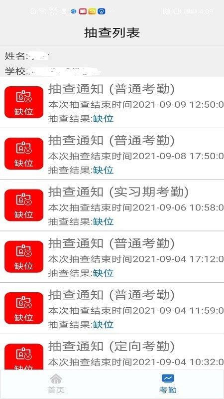 资助通技工版图4