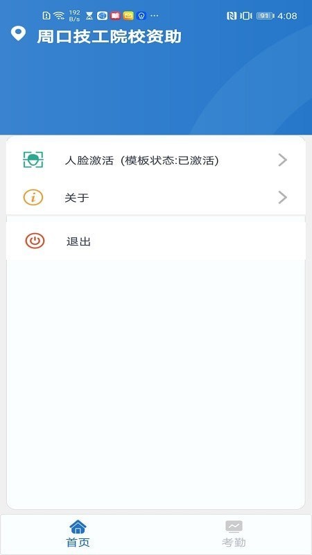 资助通技工版图3