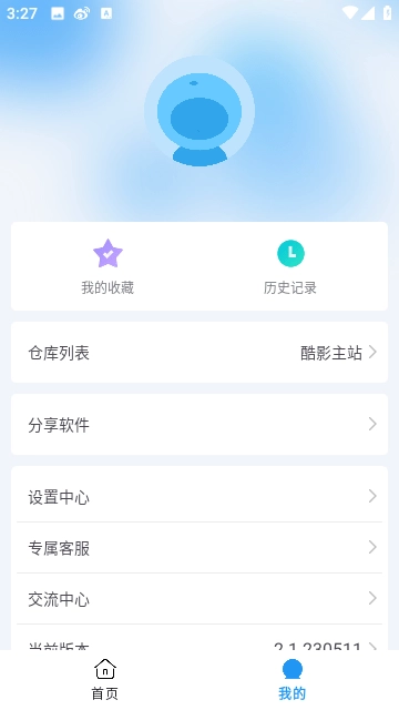 酷影安装免费最新版