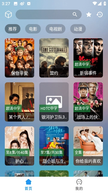 酷影安装免费最新版
