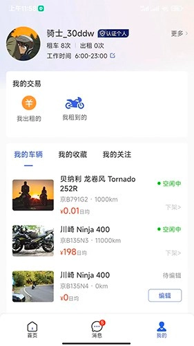 摩小猪免费原版