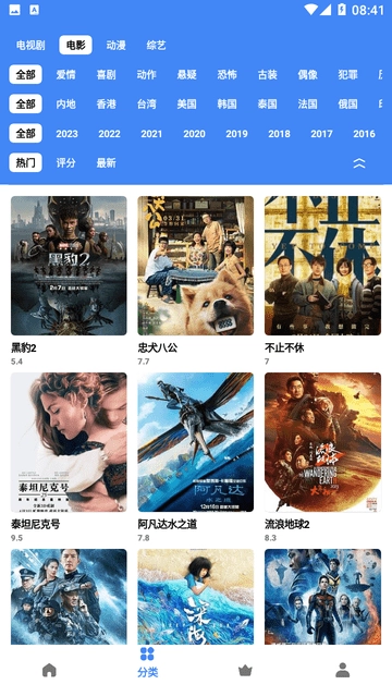 易火视频手机版图2