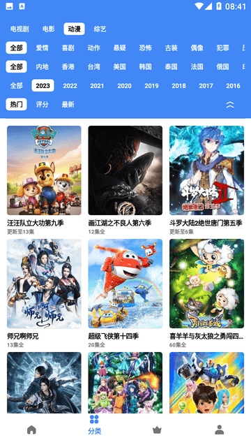 易火视频手机版图3