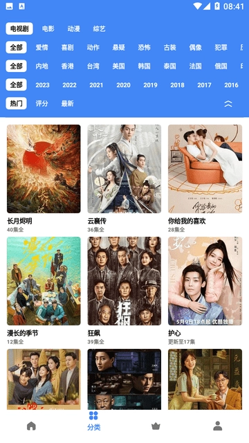 易火视频手机版图5