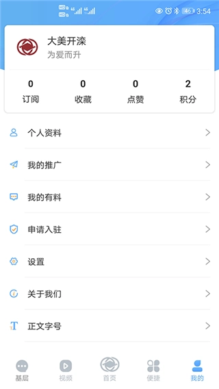 大美开滦手机免费版图4