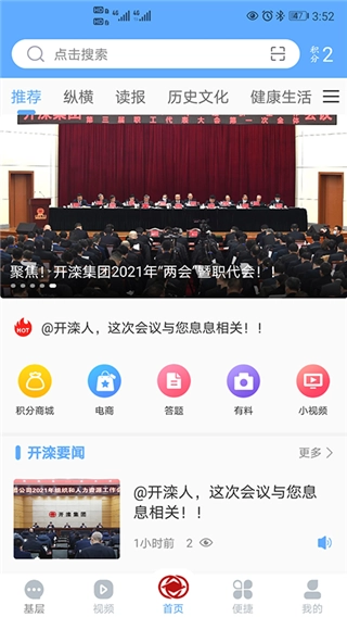 大美开滦手机免费版图2