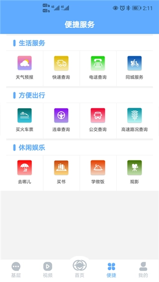大美开滦手机免费版图3