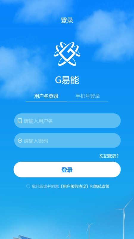 G易能手机免费版