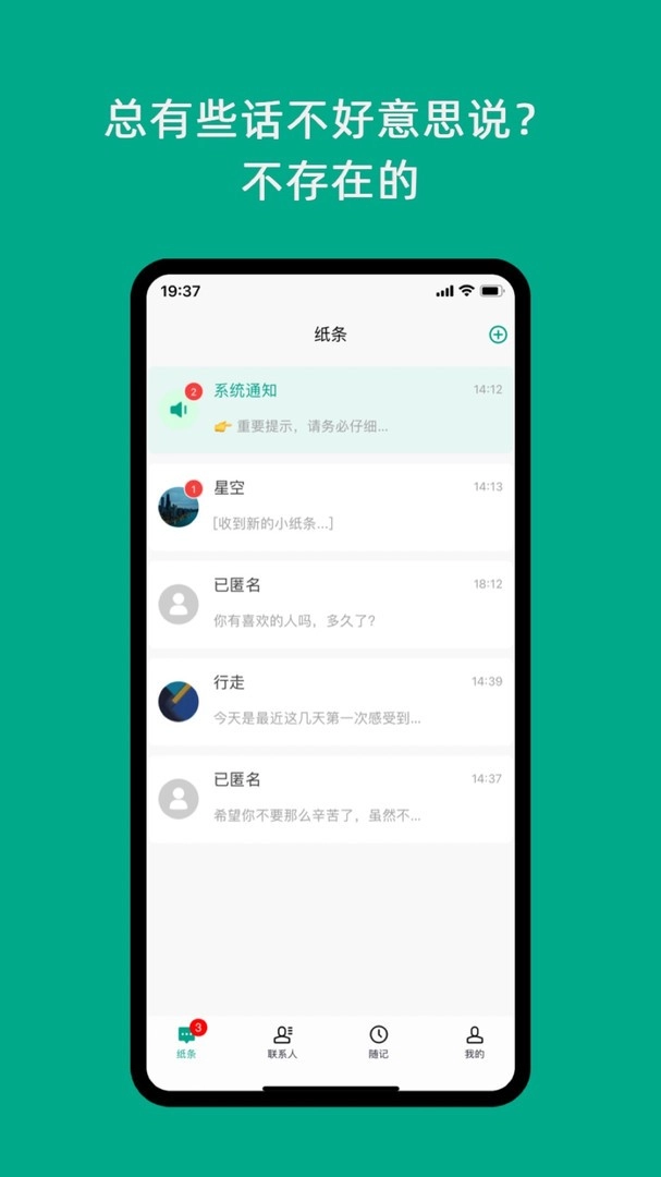 只说安卓免费版图1