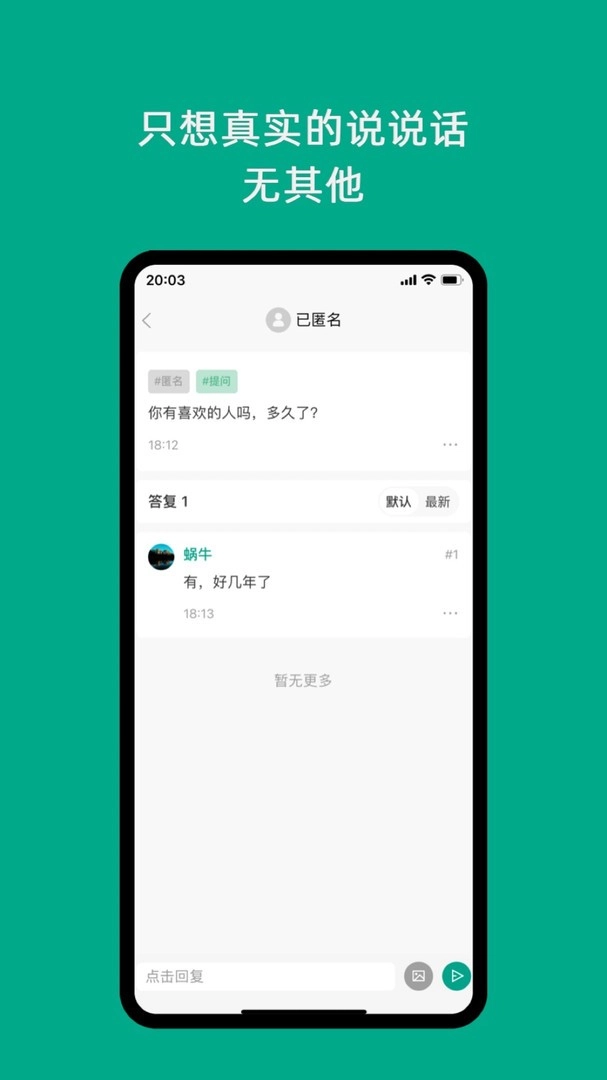 只说安卓免费版图4