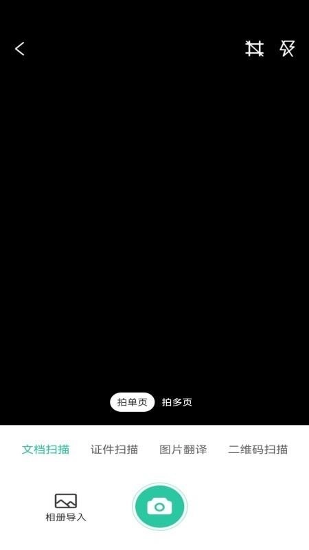 指尖扫描仪4