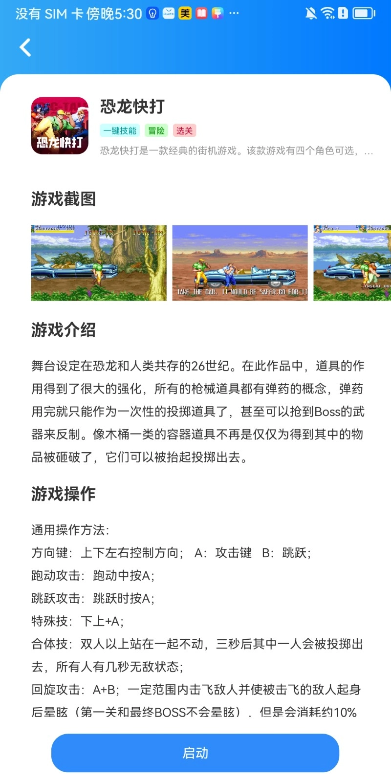 狸猫街机手机最新版图2