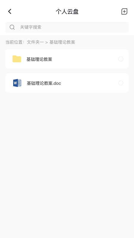 精勤智教截图3